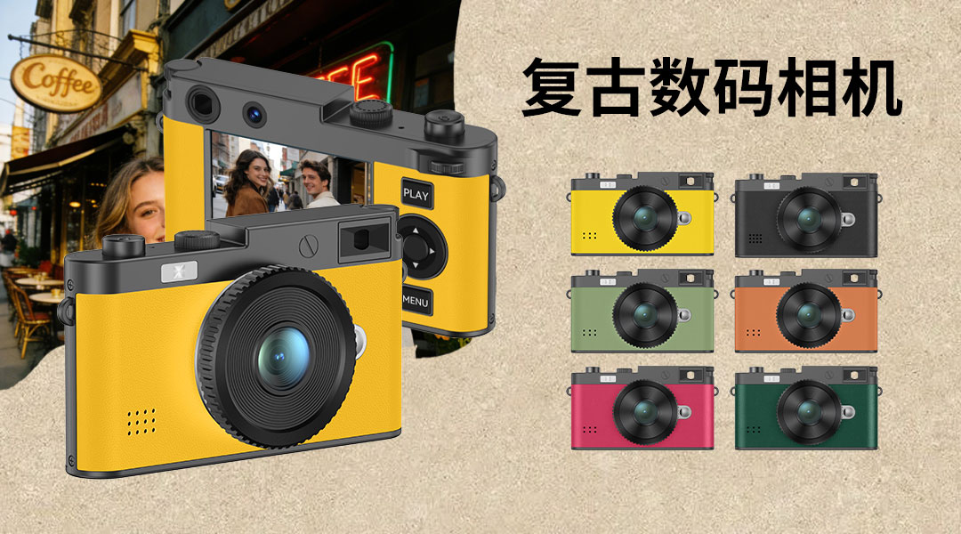 Sprite Group DC32 数码相机 OEM/ODM 批发｜深圳志康科技源头工厂 - 详情 20